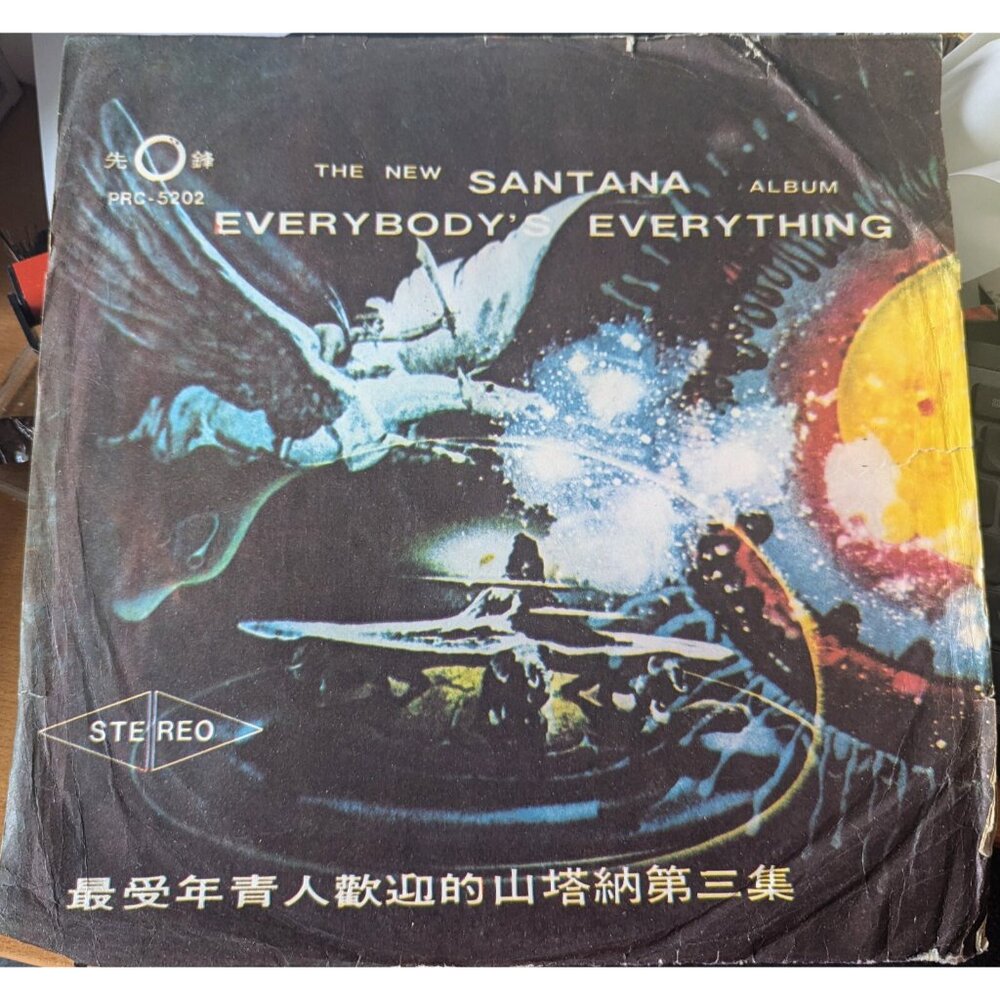 Santana - Everybody's Everything (Santana III) Vinyl LP Import Carlos Santana